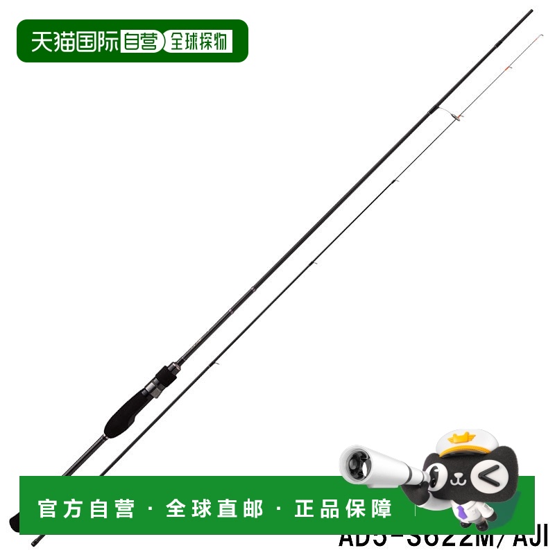 日本直邮Major Craft 阿井竿 Ajido 5G AD5-S622M/AJI 阿井竿
