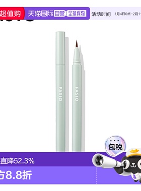 1h可退 日本直邮FASIO防水眼线液新款正品