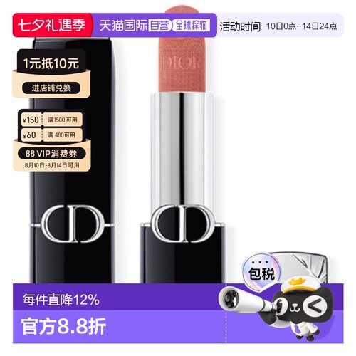日本直邮DIOR迪奥克里丝烈焰蓝金魅惑唇膏口红3.5g显色丝绒正品