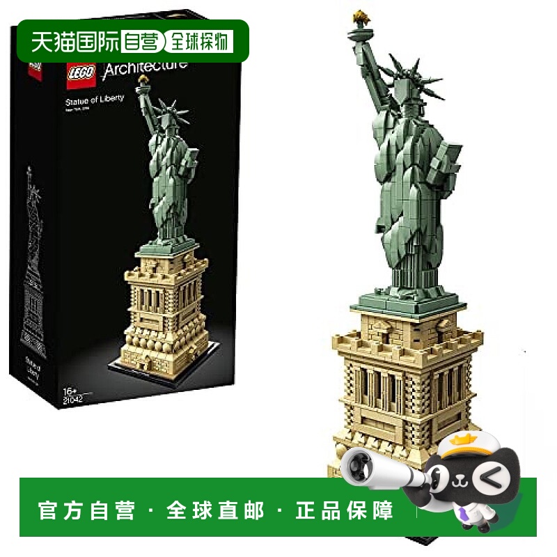 【日本直邮】乐高积木LEGO Architecture Statue of Liberty 2104