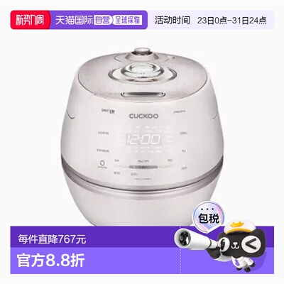 韩国直邮CUCKOO福库智能新款受热均匀10人用CHAS109FW电饭煲5L