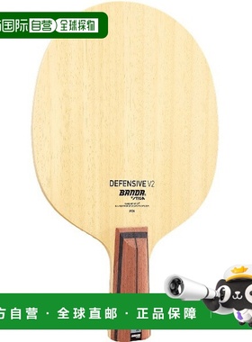 日本直邮STIGA BANDA Defensive V2 PEN 乒乓球拍 (GA303065)