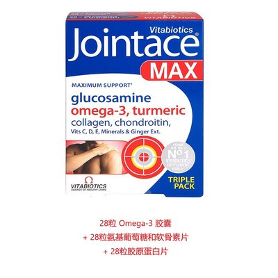欧洲直邮英国药房薇塔贝尔JOINTACE关节营养全面强化版关节软骨