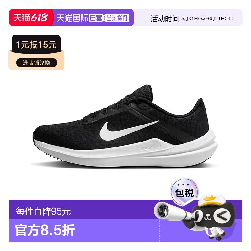 香港直邮NIKE耐克AIR WINFLO 10男式运动鞋