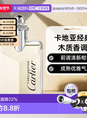 香港直邮 Cartier 卡地亚 宣言香水男士木质香调EDT/EDP正品