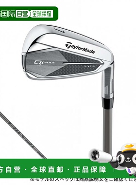 日本直邮TaylorMade 2025年款Qi MAX LITE AIR SPEEDER TM男士高5