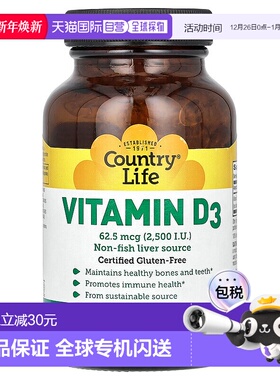 香港直发Country Life乡村生活胶囊含维生素D3无麸质200粒单位