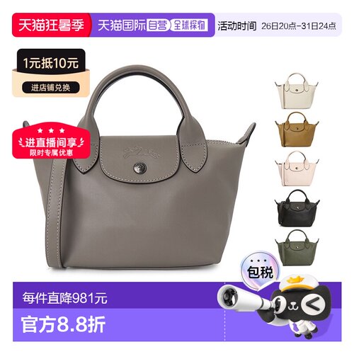 1h可退 韩国直邮longchamp珑骧Le PliageXtra手提斜挎mini饺子包