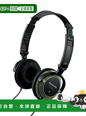 【日本直邮】Panasonic松下密封耳机折叠式绿色RP-HB200-G