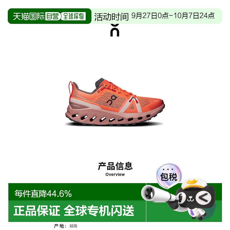 香港直邮ON昂跑Cloudsurfer Trail系列越野跑鞋女鞋3WE10102150