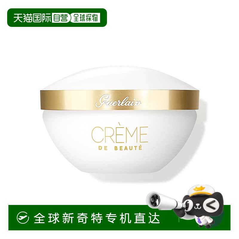 欧洲直邮guerlain  洗面奶正品