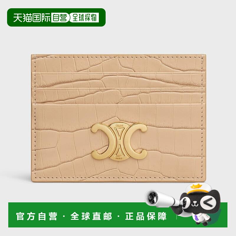 自营1h可退 欧洲直邮CELINE赛琳 女士燕麦色鳄鱼皮卡片夹卡包