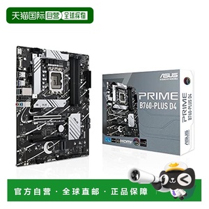 【日本直邮】华硕 主板 13.12代LGA1700兼容 PRIME B760-PLUS D4