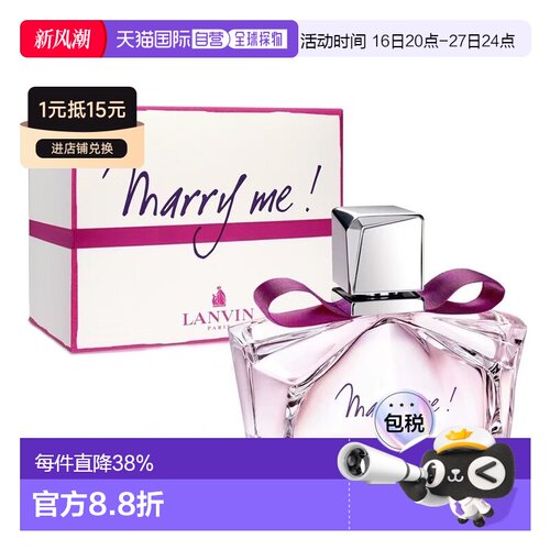 香港直邮浪凡嫁给我女士香水 Edp. 75ml正品