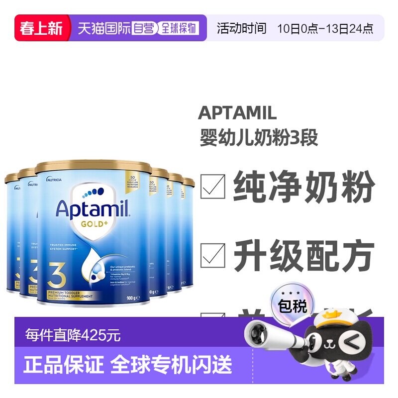 澳大利亚直邮Aptamil爱他美金装版婴幼儿奶粉3段1-3岁900g*6罐
