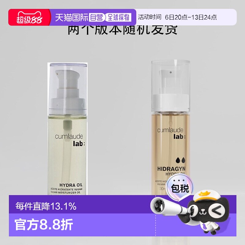 海外直邮Cumlaude珂蔓朵女性私密精油身体精华油私处护理30ml正品图片