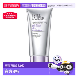 香港直邮ESTĒE LAUDER雅诗兰黛线雕防晒啫喱SPF50 30ml隔离凝胶