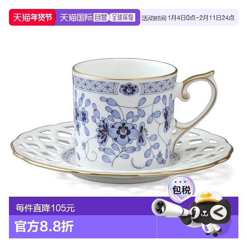 Narumi鸣海 咖啡杯杯碟套装MILANO米兰 镂空托碟家用咖啡杯碟组,餐饮具,玻璃杯,淘宝优惠券,粉丝福利购,淘宝优惠卷