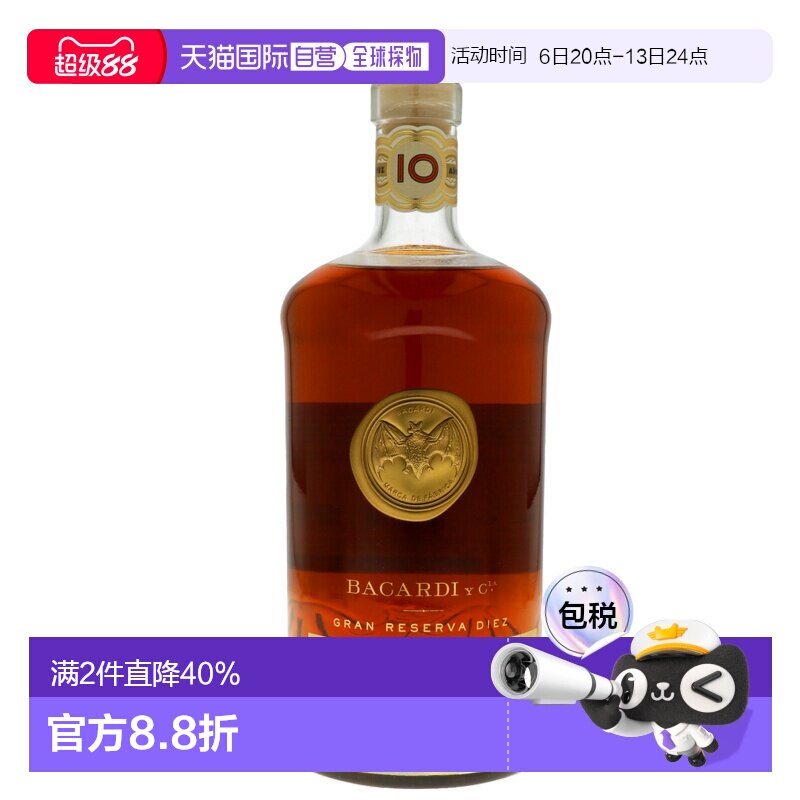 欧洲直邮bacardi百加得10年威士忌40%1L美国原装进口洋酒新款