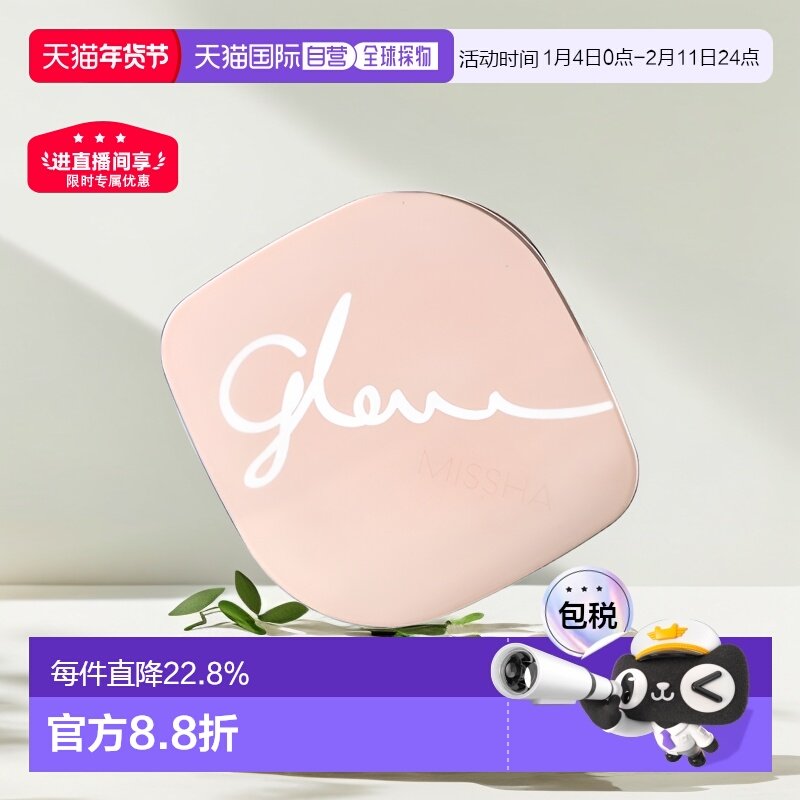 香港直邮Missha谜尚面霜润肤霜补水保湿提亮肤色进口50ml礼物护肤