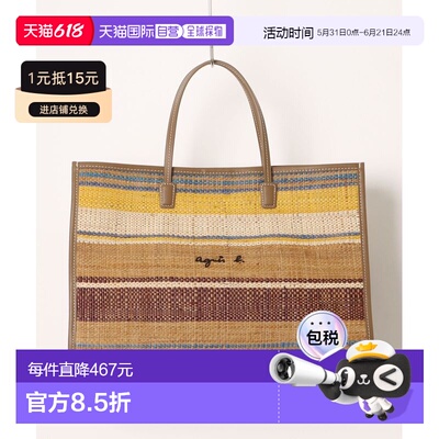 1h可退 日本直邮agnes b. 女士 中号拉菲亚托特包 WAX35-02 P707V