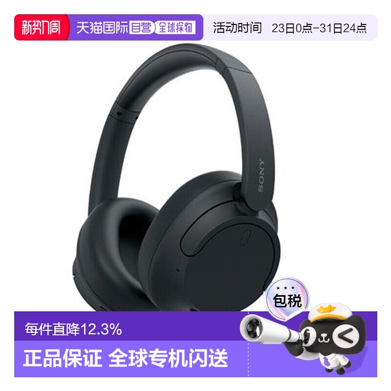 香港直邮Sony索尼WH-CH720头戴式无线蓝牙耳机长效续航新