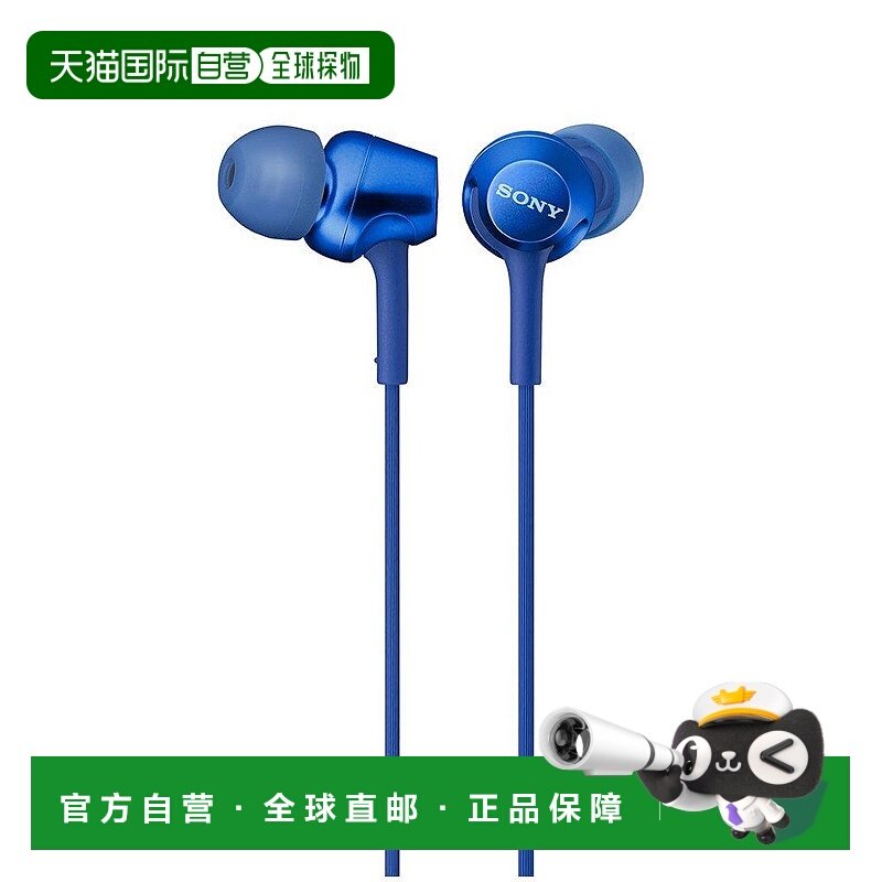 【日本直邮】SONY索尼普通有线耳机MDR-EX255运河类型蓝色大号,影音电器,普通有线耳机,淘宝优惠券,粉丝福利购,淘宝优惠卷