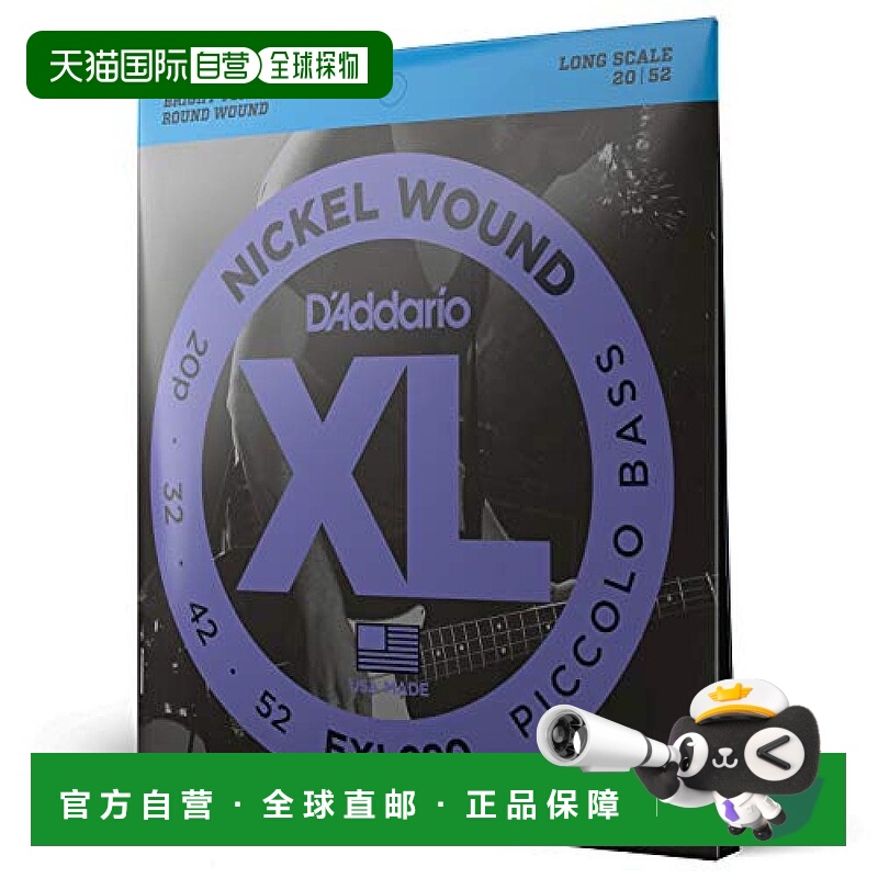 【日本直邮】达达里奥贝司弦 NICKEL Piccolo .020-.052 EXL280