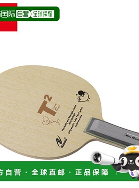 日本直邮Nittaku Hina Hayata T2 FL 乒乓球拍 (NC-0513)