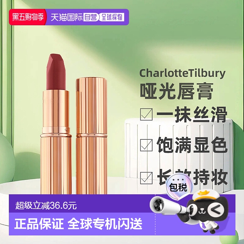 香港直邮 CT哑光雾感唇膏枕边话吻痕口红持久显色新款正品