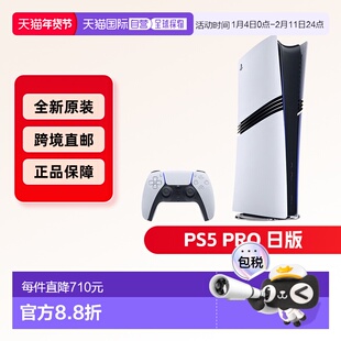 日本直邮Sony索尼PS5 Pro日版数字版游戏机主机家用4K增强新款