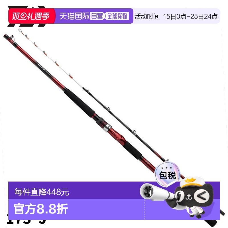 日本直邮Daiwa 船竿 Analyst 鱿鱼 175・J 24 型号