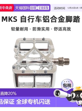 自营 日本制造MKS ALLWAYS日本制造铝合金脚踏自行车脚踏单车骑行