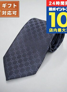 日本直邮GUCCI 领带 456520-4B002-4168 男士领带