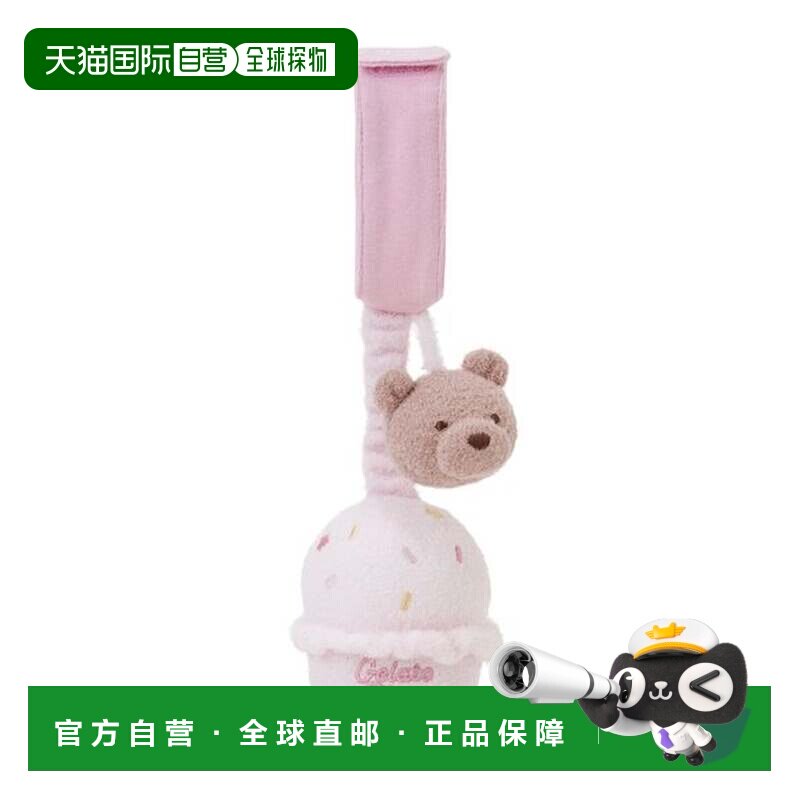 日本直邮BABY 顺滑冰淇淋熊婴儿手推车玩具 粉色