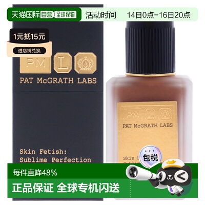 美国直邮Pat Mcgrath LabsPat Mcgrath Labs肌肤迷恋无瑕粉正品