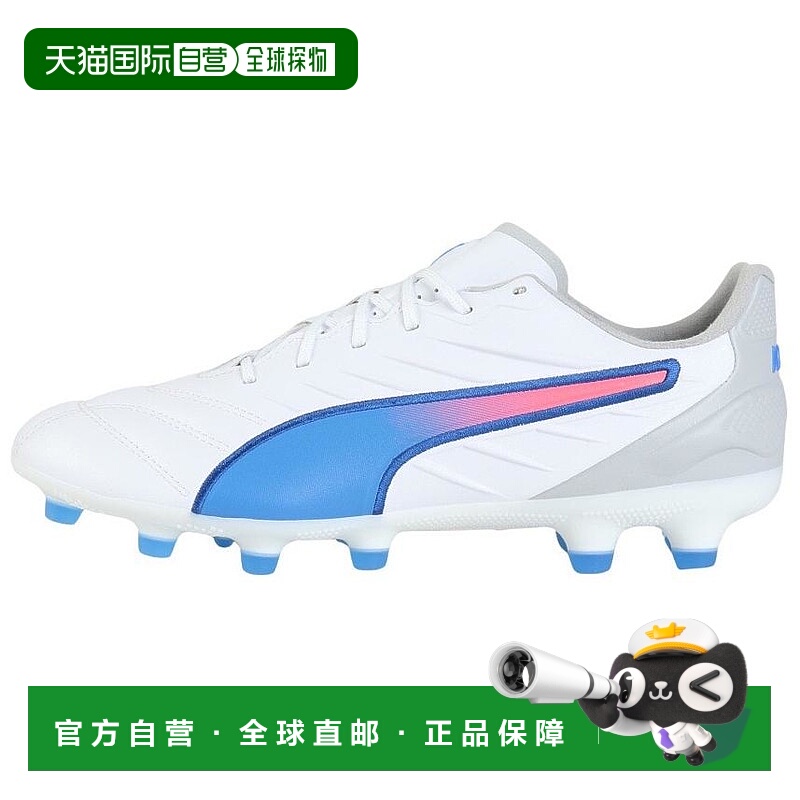 日本直邮PUMA King Pro 舒适百搭 HG（胶质短钉） 防滑耐磨 足球