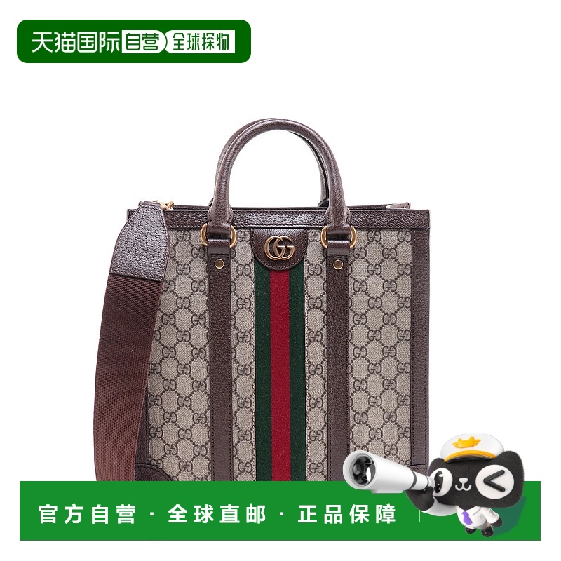 1小时内可退 香港直邮GUCCI 男士斜挎包 7246859C2ST8746 CO 花色
