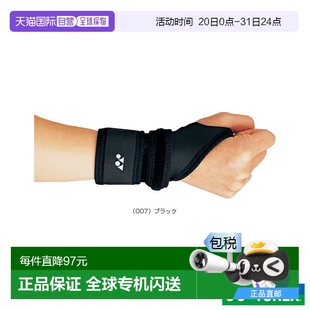 网球 护具手腕 自营｜YONEX 羽毛球护具护理产品 MPS 60RI