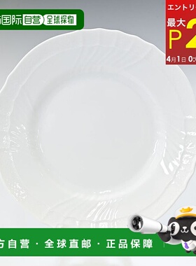 日本直邮Richard Ginori Vecchio白盘22厘米盘西餐餐具餐具002RG0