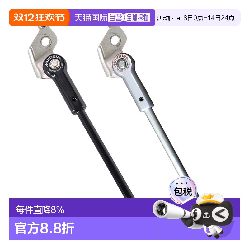 自营 日本MINOURA SL-MV-1单车脚架自行车脚撑山地公路车支脚