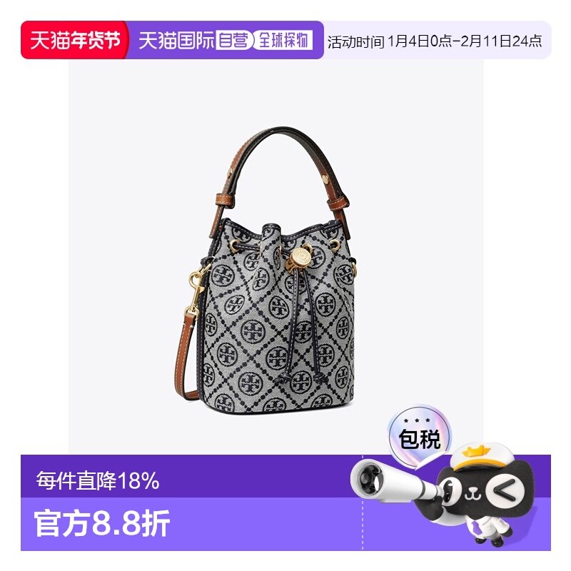 【自营】海外直邮TORY BURCH汤丽柏琦 T Monogram女士时尚水桶包,箱包皮具/热销女包/男包,水桶包,淘宝优惠券,粉丝福利购,淘宝优惠卷
