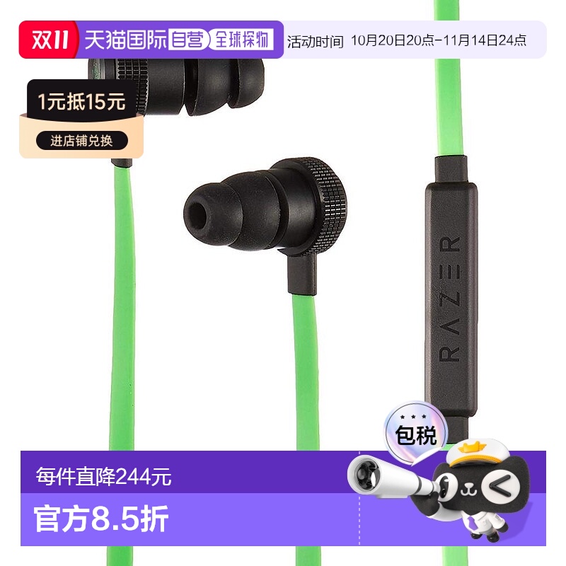 【日本直邮】Razer Hammerhead Pro V2游戏耳机带麦克风