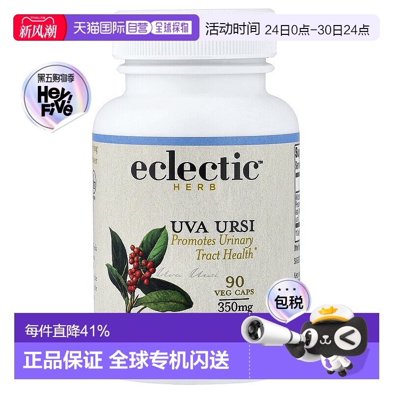 香港直发Eclectic Institute原生新鲜冻干易于吸收营养90粒维生素