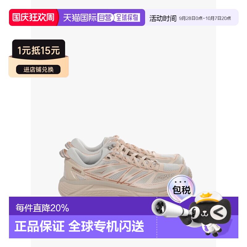 HOKA马法特2 MAFATE SPEED 2户外休闲鞋 春夏男女款  1126851-BTC										