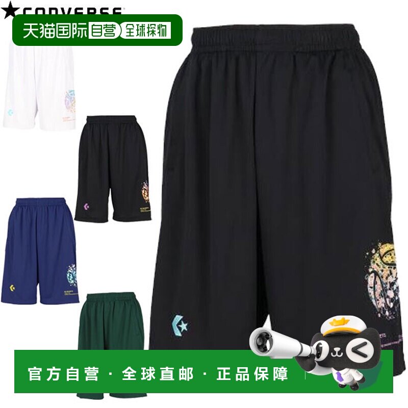 日本直邮Converse Junior 训练短裤带口袋儿童篮球短裤活力渐变线