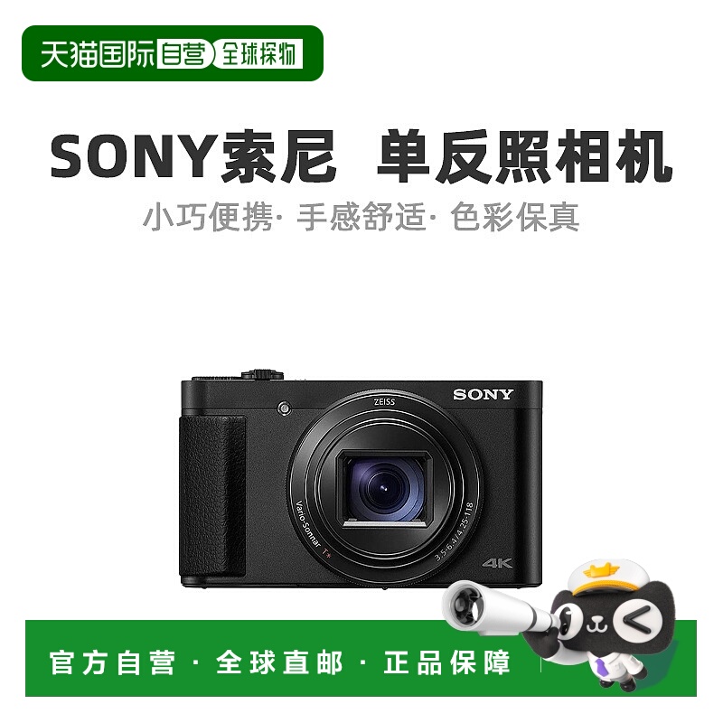 【日本直邮】SONY索尼DSC-HX99普通紧凑型相机高清旅行单反照相机