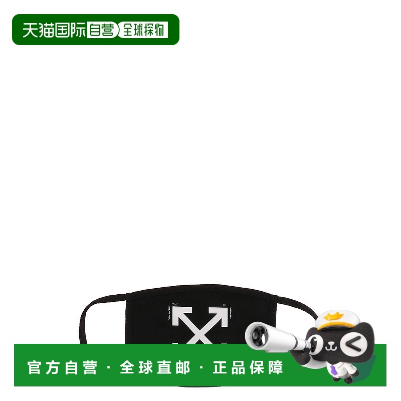 1h可退 香港直邮OFF-WHITE 男士口罩 OMRG001R21JER0061001 SS202
