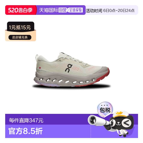 自营欧洲直邮On Running昂跑 Cloudsurfer女士透气越野跑鞋户外