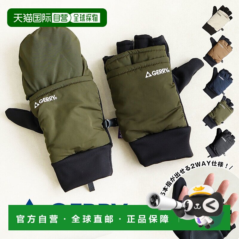 日本直邮Gerry男女通用连帽手套防滑连指手套式细抓绒秋冬季户外T